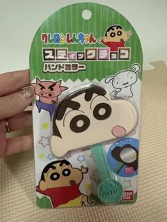 クレヨンしんちゃん スティックチョコハンドミラー しんちゃん
