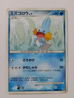 ミズゴロウ・LV.7・ポケモンカード・DP4・DPBP＃308
