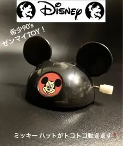 当時物 昭和90‘sレトロぜんまい式グッズ  ミッキーマウスイヤーミッキーハット