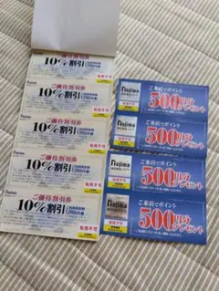 ノジマ　割引券とポイント