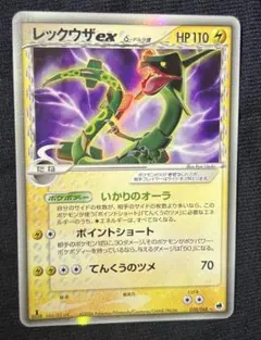 レックウザex δ ☆ 拡張パック さいはての攻防 028/068 レックウザex δ ☆ 拡張パック さいはての攻防 028/068 - メルカリ