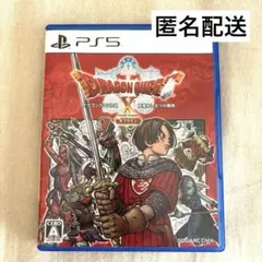 ドラゴンクエストX オフライン PS5 匿名配送