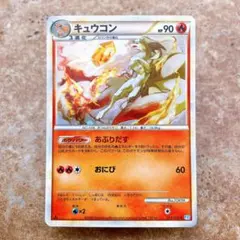 キュウコン　ミラー　L1　013/070　LEGEND　レジェンド　キラ　レア 2026年最新】キュウコン レジェンド ミラーの人気アイテム - メルカリ