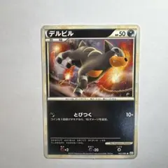 2026年最新】カード名：デルビル ポケモンカードゲームの人気アイテム