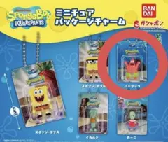 スポンジ・ボブ ミニチュアパッケージチャーム パトリック