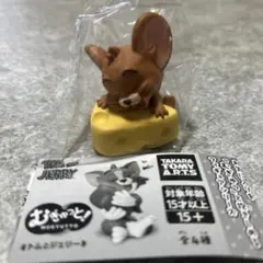 トムとジェリー むぎゅっと！ ジェリーとチーズ