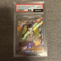 M*s様 カミツレのきらめき フュージョン PSA10 - メルカリ