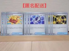 ポケモンカード　ファイトゴング　アイアンディフェンダー　メガシグナル　他
