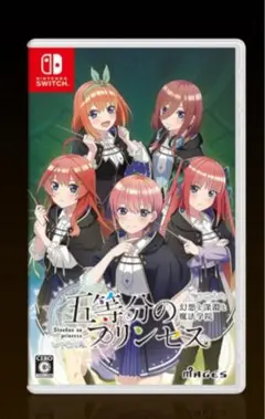 五等分のプリンセス　花嫁　任天堂Switch ゲームソフト　一花二乃三玖四葉五月