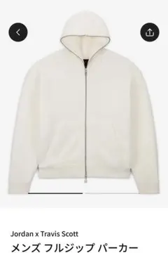 Jordan x Travis Scott フルジップパーカー