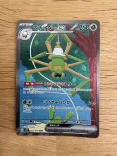 2026年最新】sar ワナイダーの人気アイテム - メルカリ