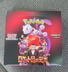 ポケモンカード ロケット団の栄光 1box シュリンク無 ペリペリあり 本日発送