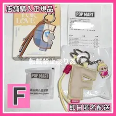 【新品未使用】ラブブ PIN FOR LOVE アルファベットペンダント【F】