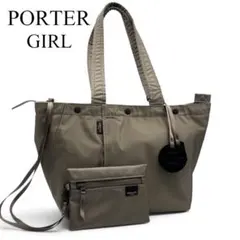 極美品 PORTER GIRL SHELL トートバッグS ポーチ付 吉田カバンのサムネイル