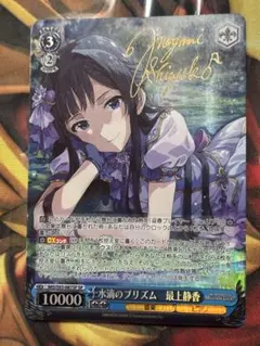 2026年最新】最上静香 spの人気アイテム - メルカリ