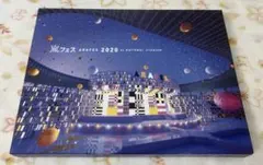 【블루레이】아라시 페스티벌 아라페스 2020 앳 내셔널..