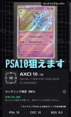 2026年最新】キルリア psa10の人気アイテム - メルカリ