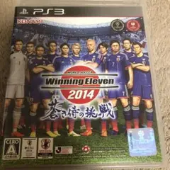 ワールドサッカーウイニングイレブン2014 蒼き侍の挑戦