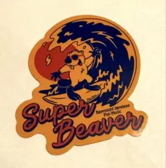 2026年最新】国内アーティスト：SUPER BEAVER ミュージシャン その他の 