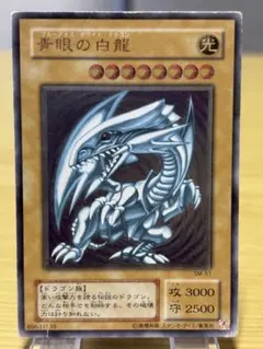2026年最新】ブルーアイズ sm-51の人気アイテム - メルカリ