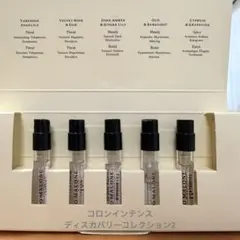 Jo Malone コロンインテンス ディスカバリーコレクション2