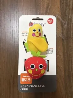 【新品未使用】sassy　サッシー　にこにこリストラトルセットのサムネイル
