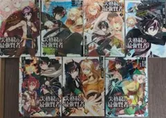 オルクセン王国史 6巻セット - メルカリ
