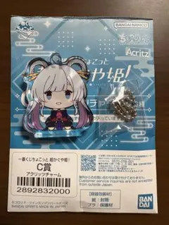 一番くじちょこっと 超かぐや姫！ C賞 アクリッツチャーム ヤチヨ