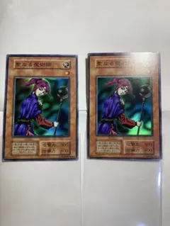 聖なる魔術師 光属性 レベル7 - メルカリ