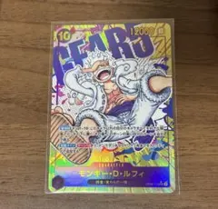 ワンピースカードゲーム ルフィ OP05-119 SEC ニカ パラレル ギア5