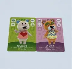 amiiboカードくまセット あつまれどうぶつの森 amiiboカード くまセット - メルカリ