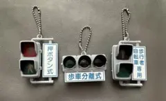本物志向改造 信号機ガチャ（車両灯器 マニュアルモード付） - メルカリ