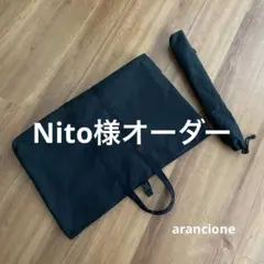Nito様オーダースノーピークIGTハンギングフレーム用バッグブラック8号他1点 Nito様オーダースノーピークIGTハンギングフレーム用バッグブラック8号