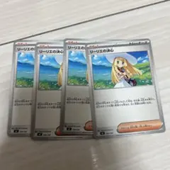 ポケモンカード リーリエの決心 4枚セット - メルカリ