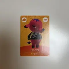あつまれどうぶつの森　amiiboカード パンクス
