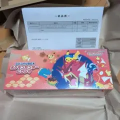 ポケモンセンターヒロシマ スペシャルBOX 新品未開封 シュリンク有