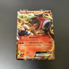 2026年最新】エンテイEXの人気アイテム - メルカリ