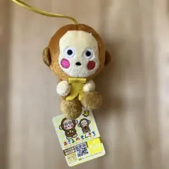 【2013年製】おさるのもんきち ぬいぐるみマスコット　平成レトロ