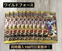 2026年最新】ポケモンカード ワイルドフォース 未開封の人気アイテム