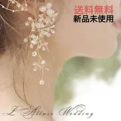 【送料無料】淡水パール ピアス L'Allure Wedding