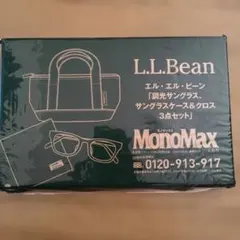 MonoMax付録　L.L.Bean 調光サングラス、サングラスケース&クロス