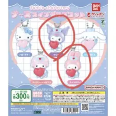 サンリオキャラクターズ ナーススイングマスコット マイメロディ/クロミ2個セット