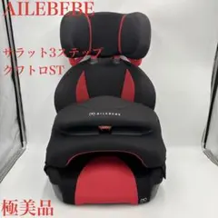 2026年最新】エールベベ サラット3ステップ クワトロの人気アイテム