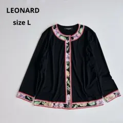 a238【美品】レオナール 花柄トリム カーディガン ブラック 44 2XL