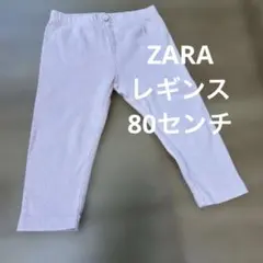 ZARA ザラ　レギンス　リブ編み ピンク ベビーレギンス80cm