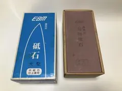 EBM 業務用 刃物砥石 大型 中砥石 仕上兼用のサムネイル