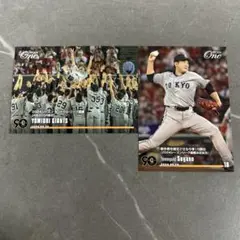 読売ジャイアンツ優勝、菅野智之選手2024年EPOCH ONE カード2枚
