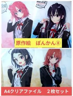 送料無料☆3枚 スク水A4クリアファイル/俺ガイルやはり俺の青春