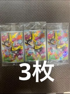 ナンジャモのカイデン プロモ 未開封 3枚セット - メルカリ