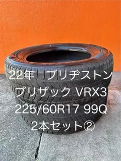2026年最新】VRX3 225 60の人気アイテム - メルカリ